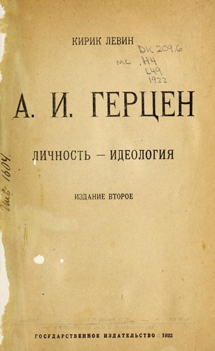 A.I. Ger͡tsen