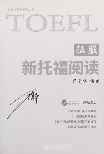 Zheng fu xin tuo fu yue du
