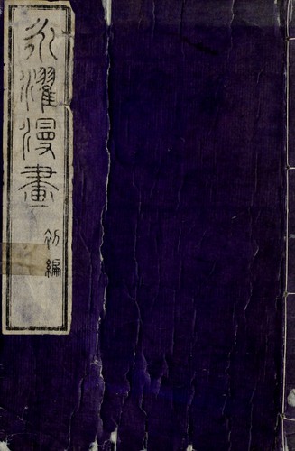 Eitaku manga by Eitaku cover