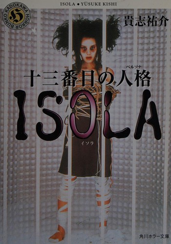 Jyusanbanme no perusona-ISORA-