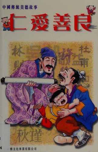 Ren ai shan liang