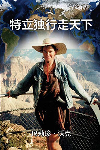 A Maverick Traveller