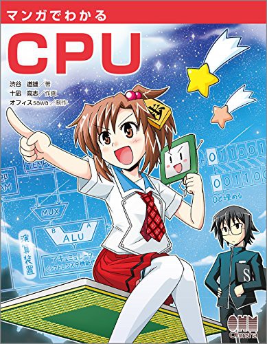 The Manga Guide to Microprocessors by Michio Shibuya, 2014 editor: ToÌ„kyoÌ„ : OÌ„musha cover