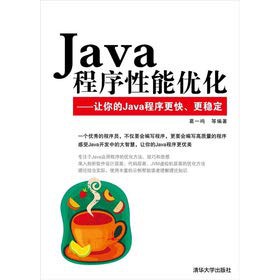 Java program performance optimization