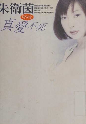 Zhen ai bu si