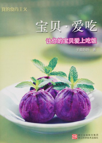 Bao bei ai chi