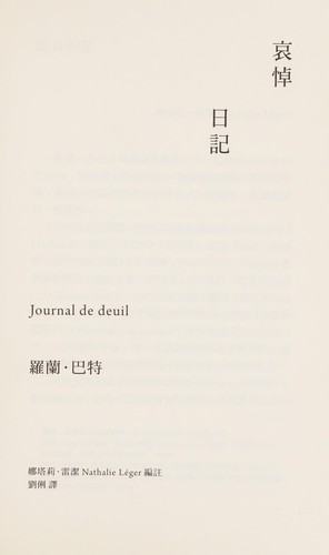 Ai dao ri ji