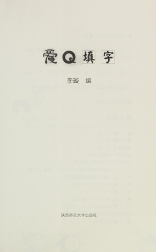Ai Q tian zi