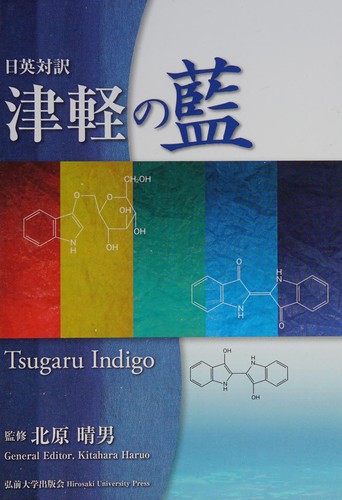 Tsugaru no ai