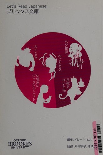 Let's read Japanese by Irène Hill, Suzuko Anai cover
