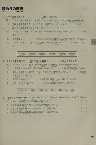 新日本語の中級