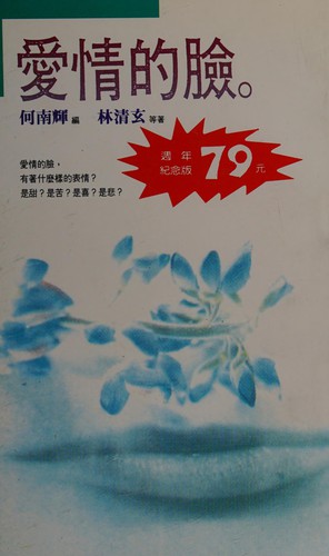 Ai qing de lian