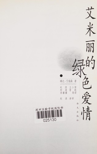 Ai mi li de lü se ai qing