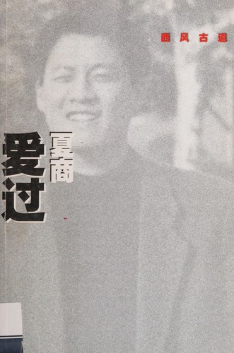 Ai guo
