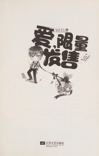 Ai, xian liang fa shou