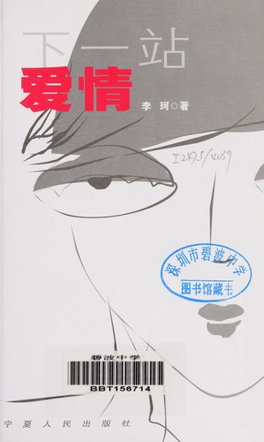 Xia yi zhan ai qing