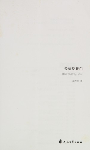 Ai qing xuan zhuan men