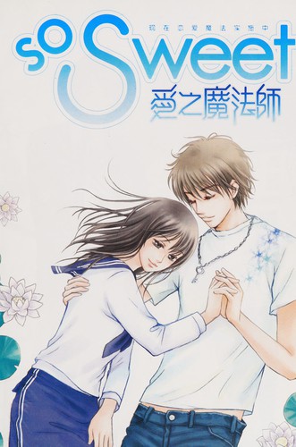 So Sweet ai zhi mo fa shi