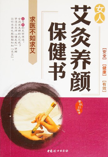 Nü ren ai jiu yang yan bao jian shu