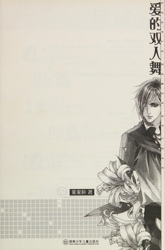 Ai de shuang ren wu