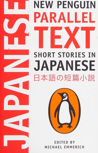 Short stories in Japanese by Michael Emmerich cover