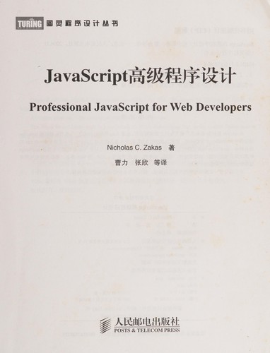 JavaScript gao ji cheng xu she ji