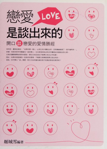Lian ai shi tan chu lai de