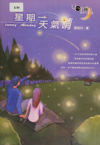 Xing qi yi tian qi qing