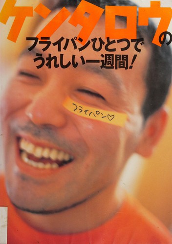 Kentarō no furaipan hitotsu de ureshii isshūkan! by Kentarō cover