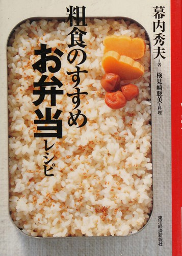 Sōshoku no susume obento reshipi