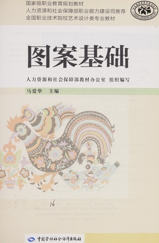 Tu an ji chu