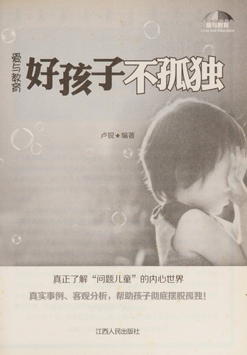 Ai yu jiao yu