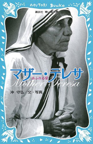 Maza Teresa