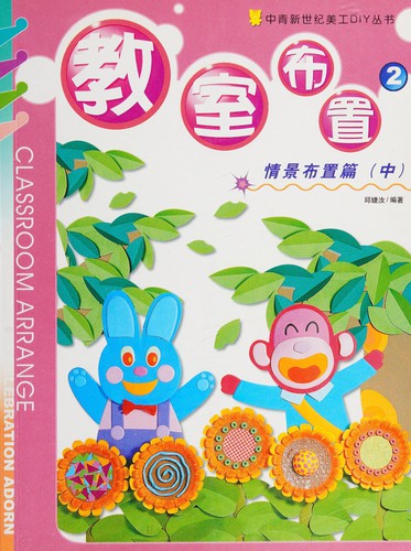 Jiao shi bu zhi