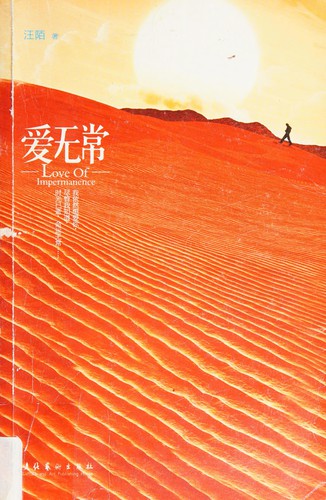 Ai wu chang