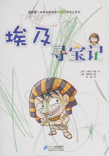 Ai ji xun bao ji