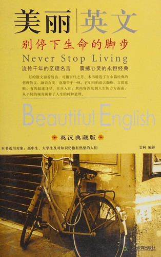 Bie ting xia sheng ming de jiao bu
