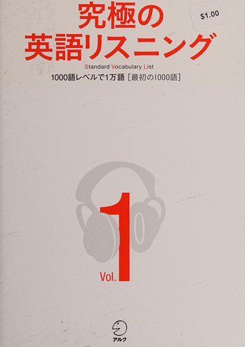 Kyūkyoku no Eigo risuningu by Tomoaki Tatsumi cover