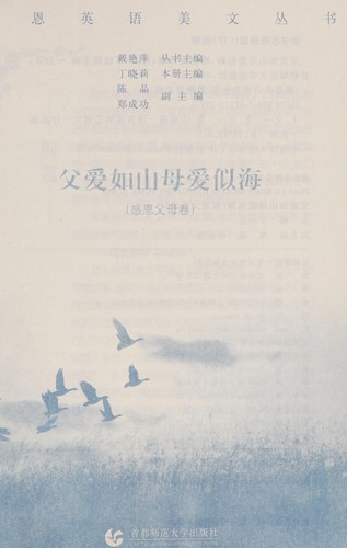 Fu ai ru shan mu ai si hai