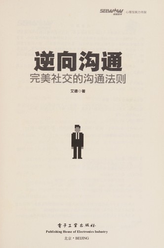 Ni xiang gou tong
