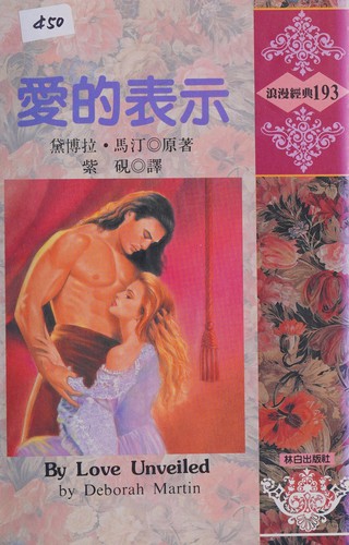Ai de biao shi