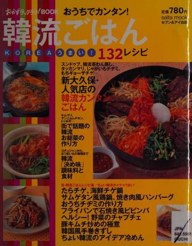 Ouchi de kantan! Hanryū gohan