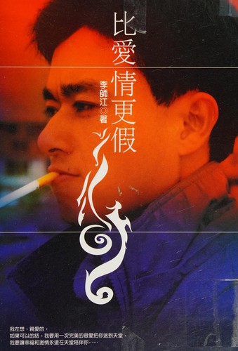 Bi ai qing geng jia