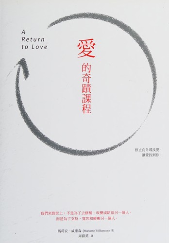 Ai de qi ji ke cheng