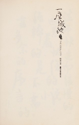 Ke ai de hong shui meng shou