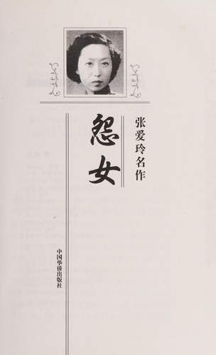 Yuan nü