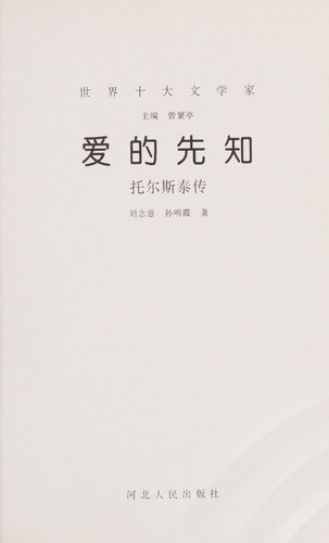 Ai de xian zhi