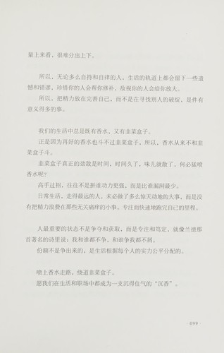Xian muo sheng, zai muo ai