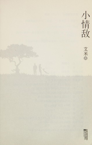 Xiao qing di