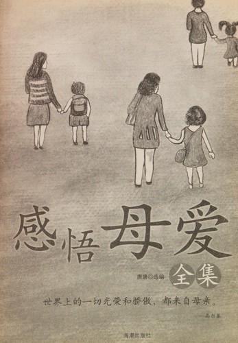 Gan wu mu ai quan ji
